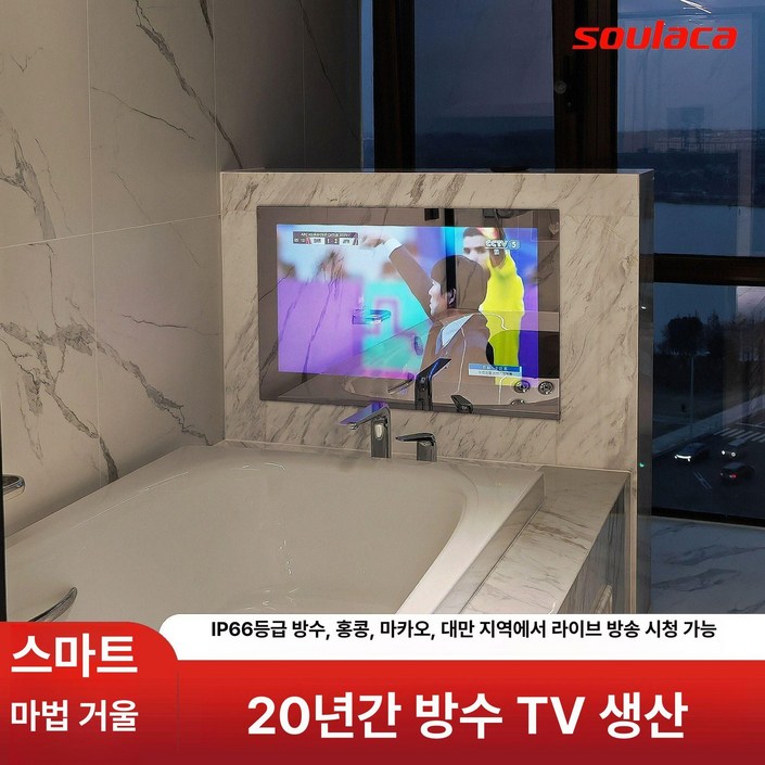 방수 스마트 미러 TV 욕실 터치 스크린 LED 블루투스 안드로이드 4K