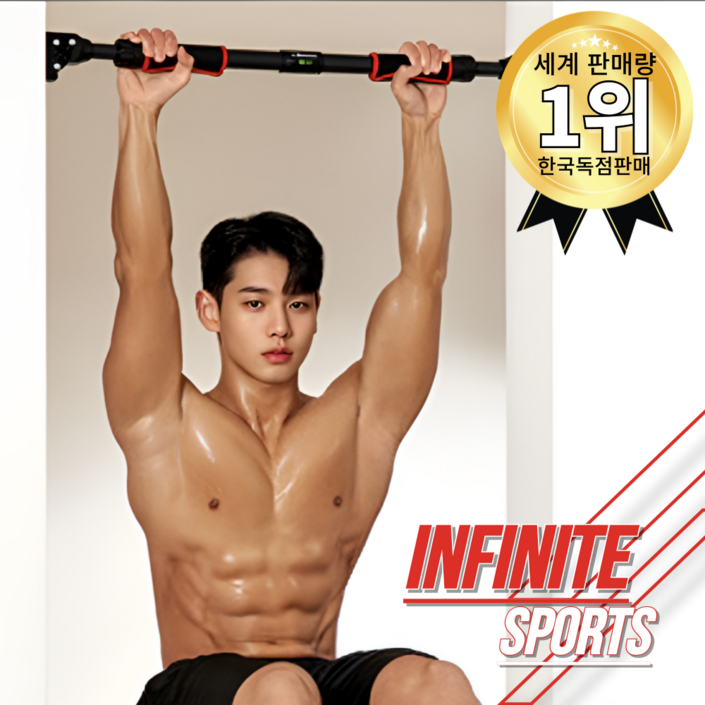 인피니티 풀업바 철봉 가정용 문틀 풀업바 턱걸이 실내 운동 기구 홈 방문