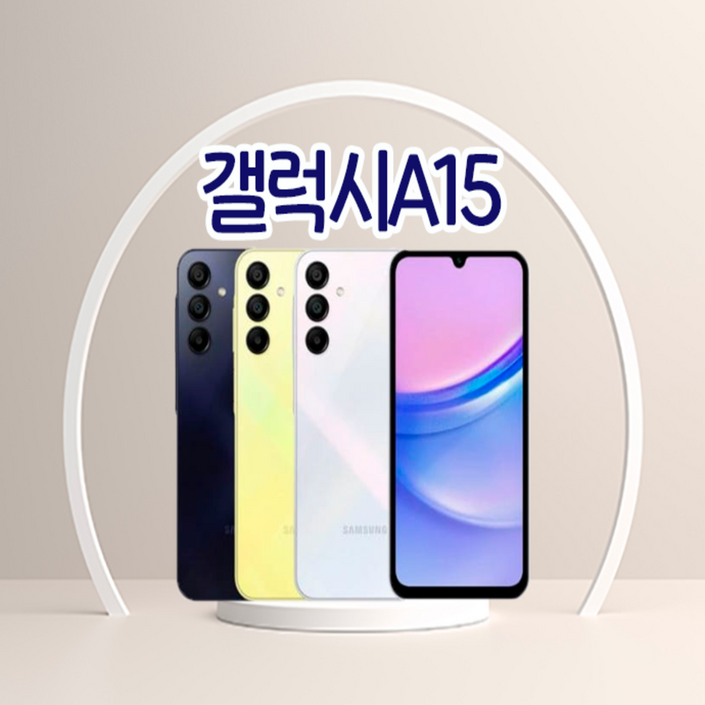 삼성전자 갤럭시 A15 새제품