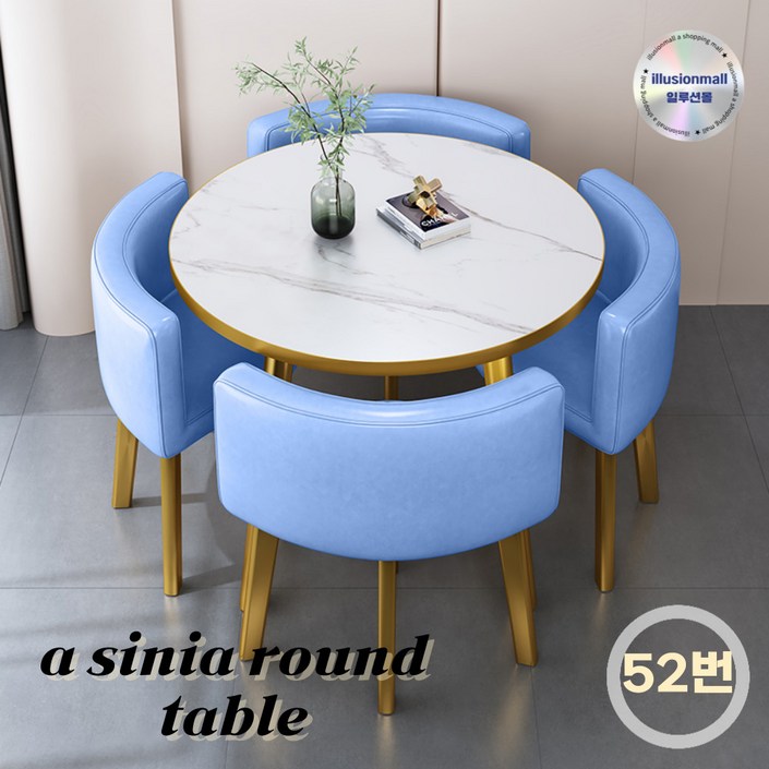 cynia 북유럽 원형 테이블 공간활용 4인용 의자 세트 카페 거실 호텔 인테리어