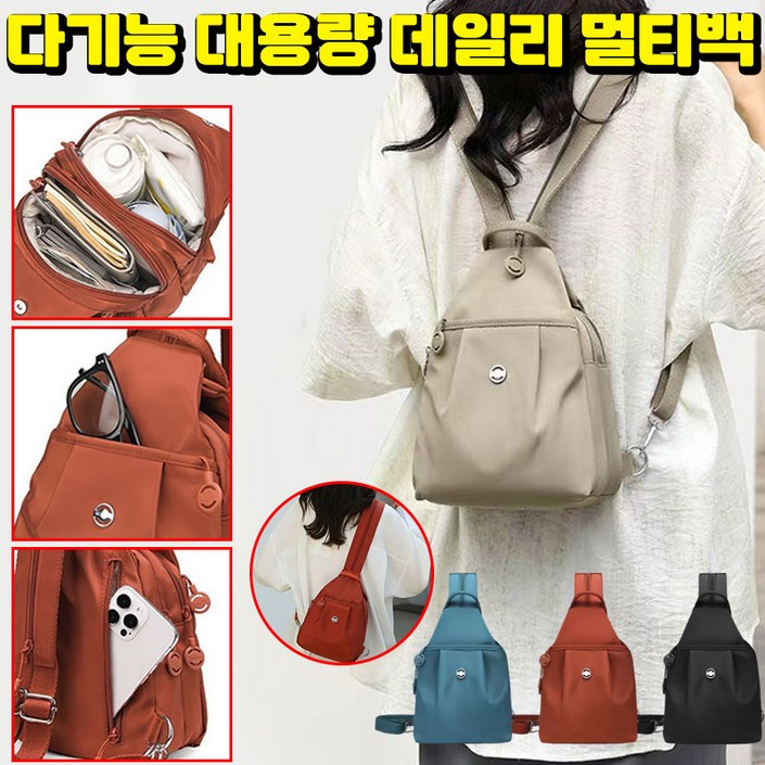 방수경량 SUOSER 다기능 대용량 데일리 멀티백 여성 크로스백 멀티백팩 여성 미니백팩 숄더백 미니 여행용 크로스백 가벼운 여성 백팩 책가방 배낭 가방 여성가방 다용도 포장증정