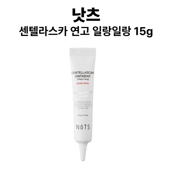 메디큐브 센텔라스카 연고 15g