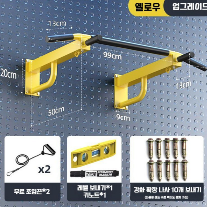 실내철봉 벽 부착 크로스핏 풀업바 홈트 벽고정 턱걸이봉 헬스