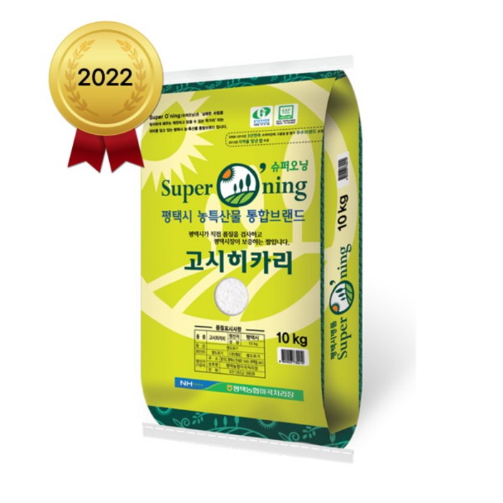 팸쿡 2022년 햅쌀 평택농협 슈퍼오닝 고시히카리 10kg 특등급, 상세 설명 참조