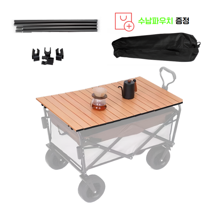 캠핑 웨건 카트 상판 접이식 야외 롤 테이블 20240505