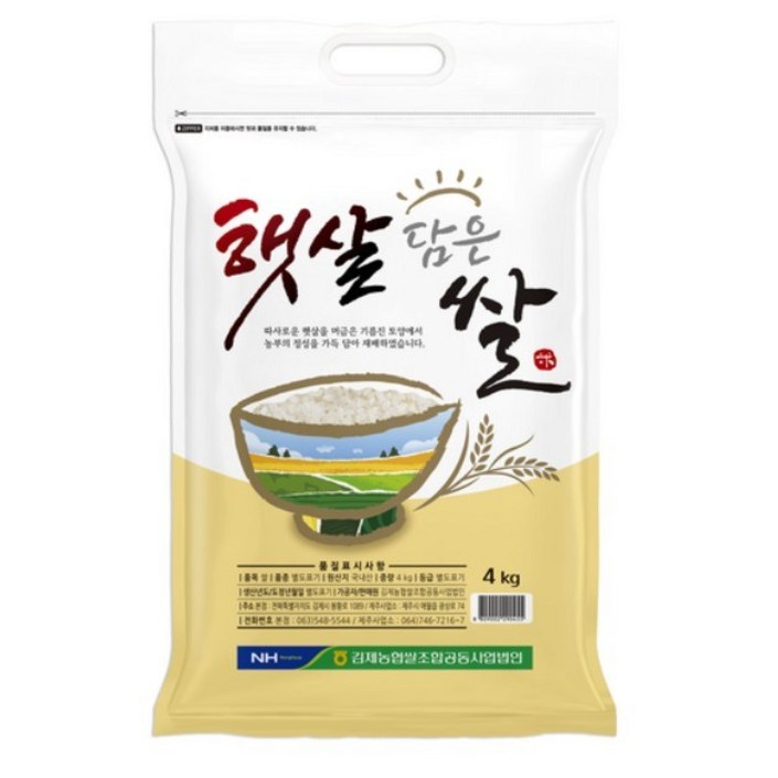 햇살 담은 쌀 백미