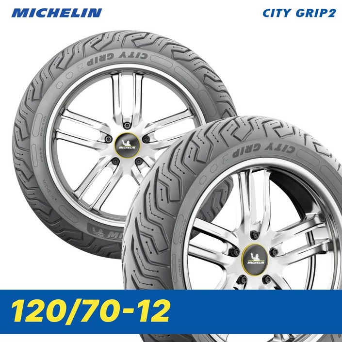 미쉐린 오토바이 시티그립2 스쿠터 타이어 1207012 앞 뒤 겸용 타이어, 1개, 1207012