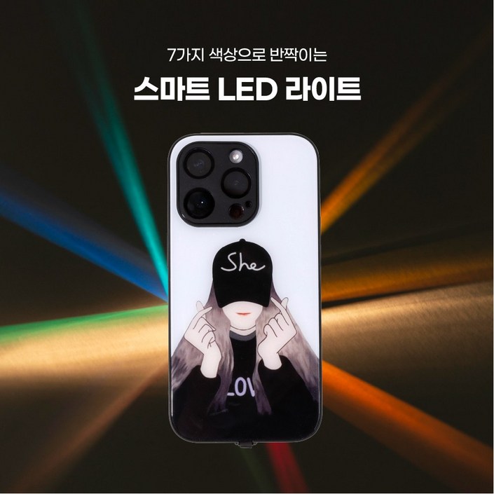 레인보우 LED 라이팅 라이트닝 발광케이스 S24 S24플러스 S24울트라 S23 S23플러스 S23울트라