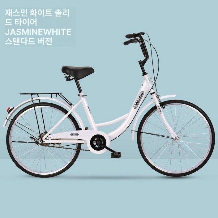 바구니 자전거 24인치 24 여자 클래식