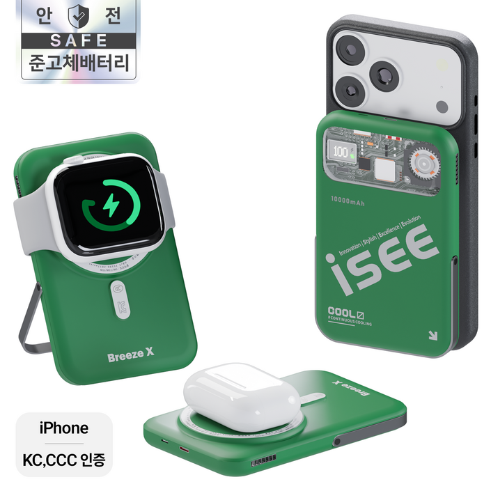 아이시isee 맥세이프 준고체 CCC 인증 3in1 대용량 10000mAh 쿨링 거치대 보조배터리 브리즈X 터보 냉각팬무선고속충전애플워치갤럭시 워치 호환, 딥그린, 애플워치