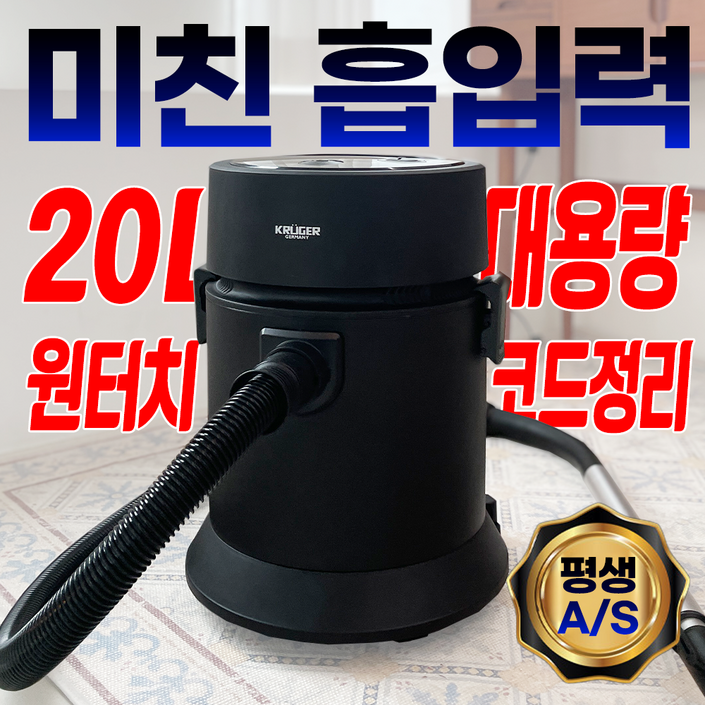4세대 건습식 업소용 청소기, 단일색상, KRC1836
