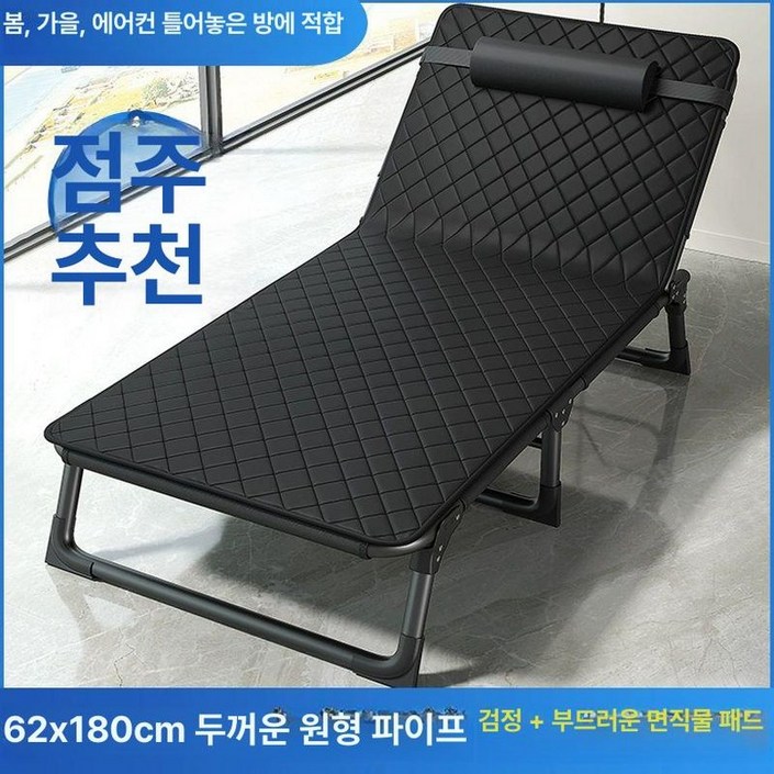 접이식캠핑침대 캠핑용 야전 휴대용 야침 경량 초경량
