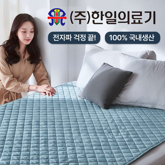 한일 국내생산 저전력 전자파인증 전기요 이중 탄소매트, Single(1000*1800mm)