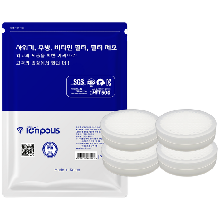 대림바스 디클린 바스템 카카오 샤워기 호환필터 이온폴리스, 화이트, 4개