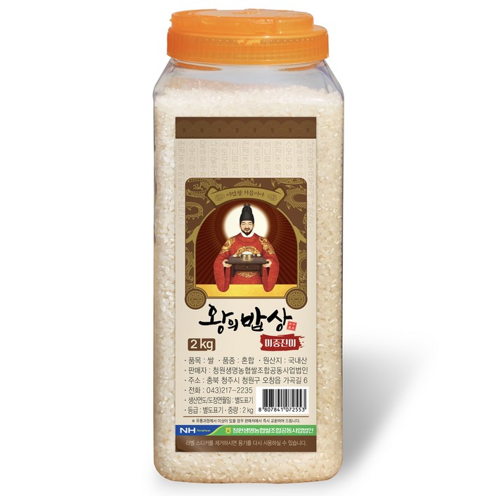 쌀2kg 청원생명농협 왕의밥상 쌀 백미 상등급