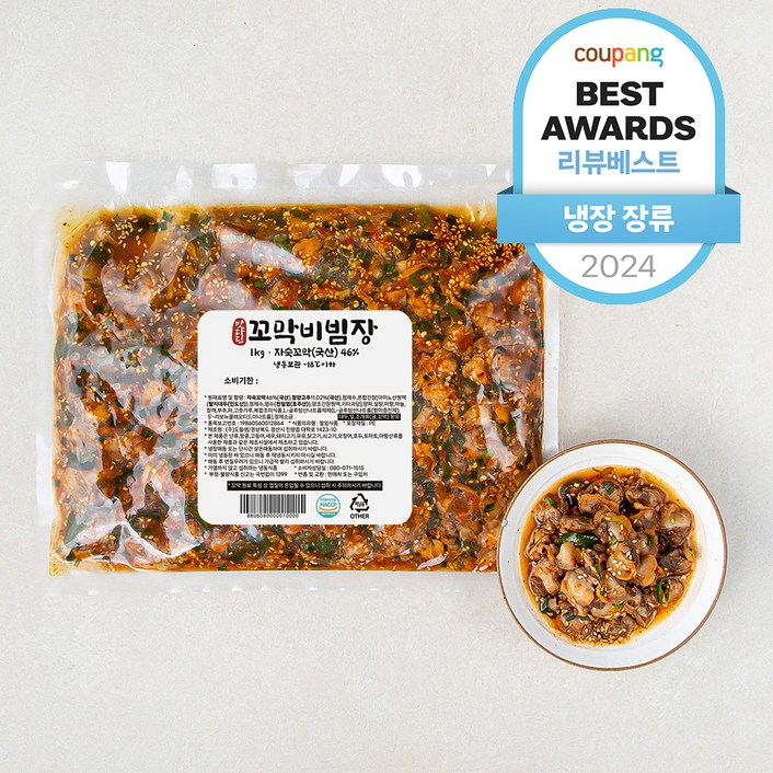 맛다린 꼬막비빔장 냉동, 1kg, 1개