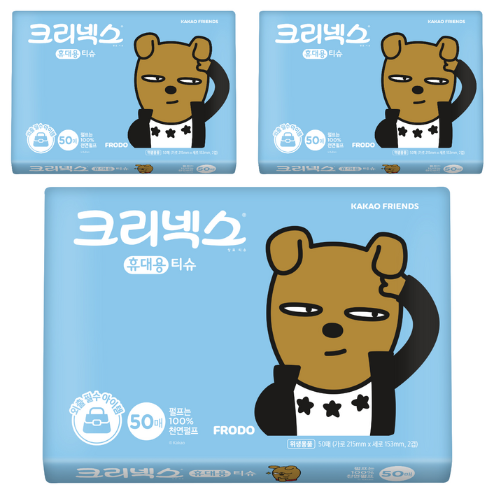 크리넥스 여행용 티슈