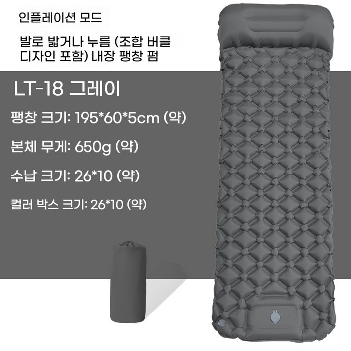 Sorpci 캠핑 에어매트 초경량 1인용 매트 차박매트 휴대용 야외 싱글 자충, 그레이