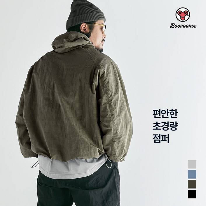부붐 빅사이즈 라이트 스톰쉘 윈드브레이커 점퍼