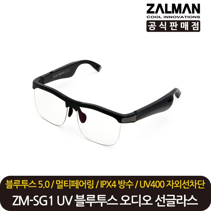 잘만 정품 ZGlasses ZMSG01 투명 변색렌즈 블루투스 스마트 오디오 선글라스
