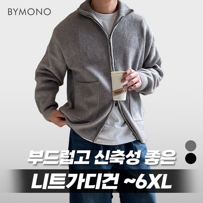 XL6XL 바이모노 SOFT 하찌 투웨이 니트 가디건 남자 빅사이즈 스웨터 남성 오버핏 카라 집업 그레이 블랙 FREE XL 2XL 3XL 4XL 5XL 6XL