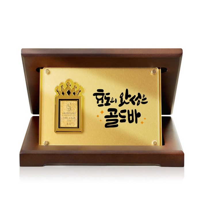[캘리] 24K 순금 0.1g 골드바 상패  20.효도의완성 부모님 감사패 생신 어버이날 선물 SGW-088-20-T