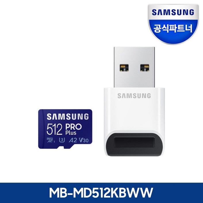 삼성sd카드512 삼성 PRO Plus 마이크로SD 메모리카드 512기가 MicroSDXC 4K UHD Class10 스마트폰 태블릿 카메라 블랙박스 (USB 리더기 포함)