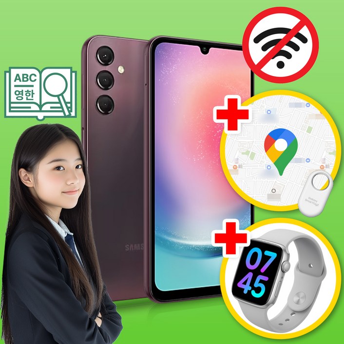 삼성 공신폰 공부폰 학생폰 키즈 수험생 우등생폰 인터넷불가