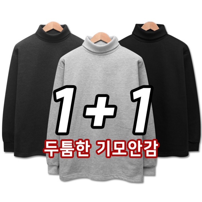 2장 세트 데일리 특양면 기모 목폴라 티셔츠 (SCC5251PT)