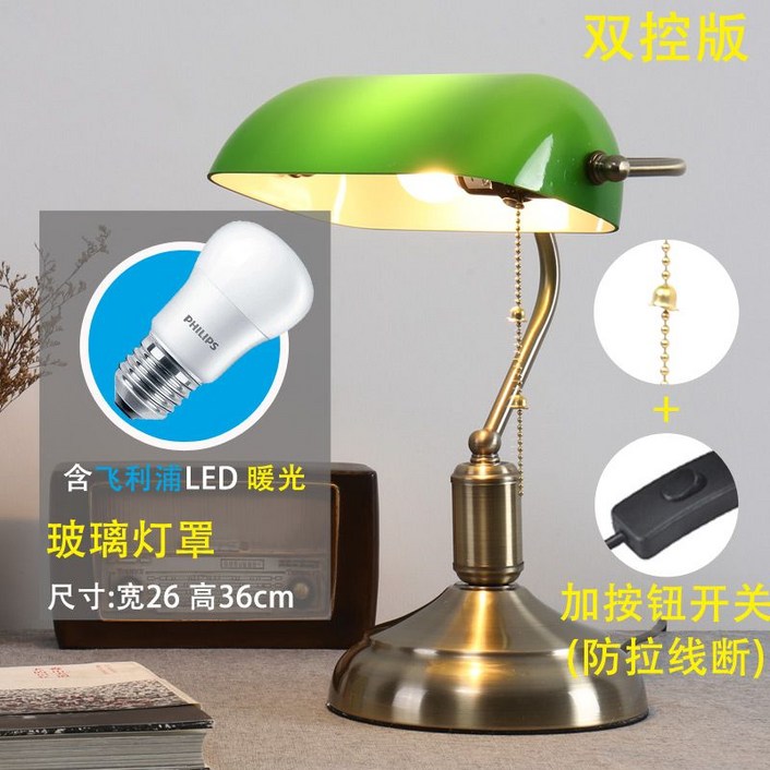 레트로 미국 도서관 엔틱 조명 램프 그린스탠드 무드등