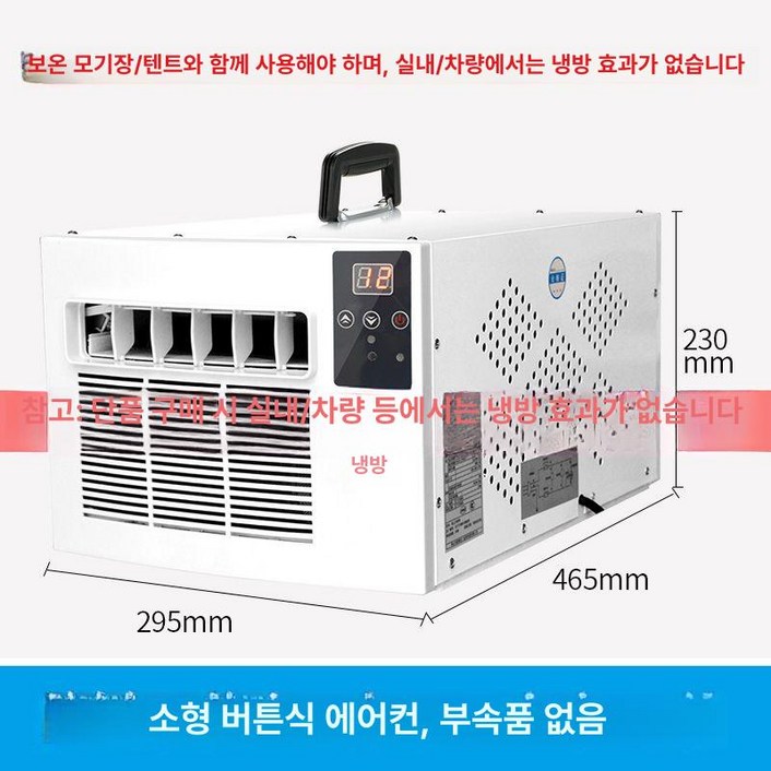 minjisstore MD홍 캠핑용 에어컨 자가증발식 캠핑 이동용 저소음 작은방 차박 텐트 자취방 원룸 안방 minjisstore MD홍 캠핑용 에어컨 자가증발식 캠핑 이동용 저소음 작은방 차박 텐트 자취방 원룸 안방