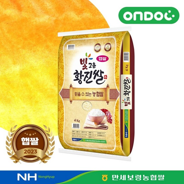 [온도씨][당일도정]23년 햅쌀 만세보령농협 상등급 빛고운 황진쌀 4kg