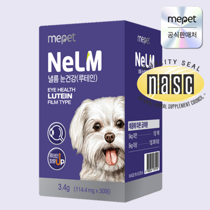 낼름 강아지 필름 영양제