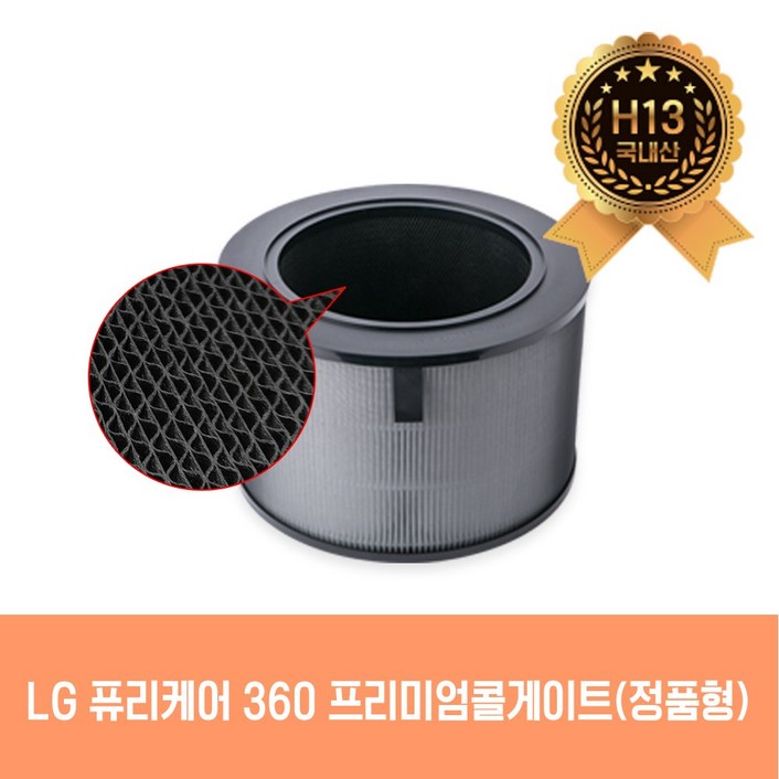 LG 퓨리케어 360 싱글 AS289DPW 국내생산 호환필터