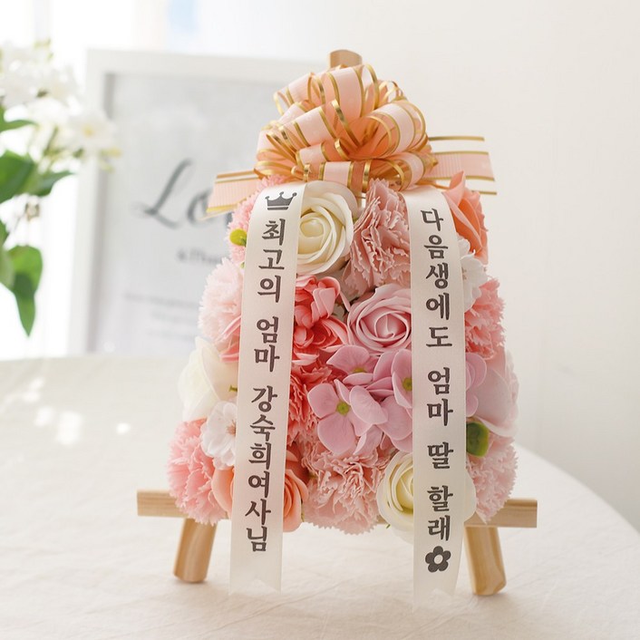 비누꽃 미니화환 개업 승진 기념일 용돈화환 카네이션 어버이날 칠순 환갑선물