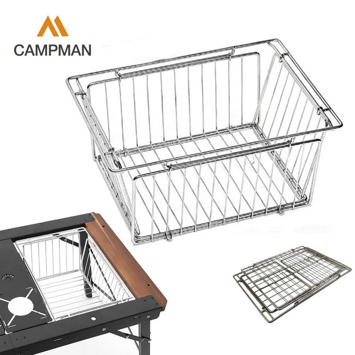 캠프맨 IGT 폴딩 바스켓 스텐레스 접이식바스켓 폴딩 스텐 와이어 바구니