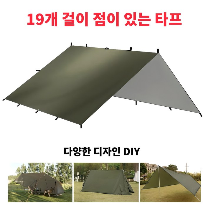Hide Walker 3×3 3×4 4x4m 방수 직사각형 캠핑 타프 19개 걸이 점 UV50 보호