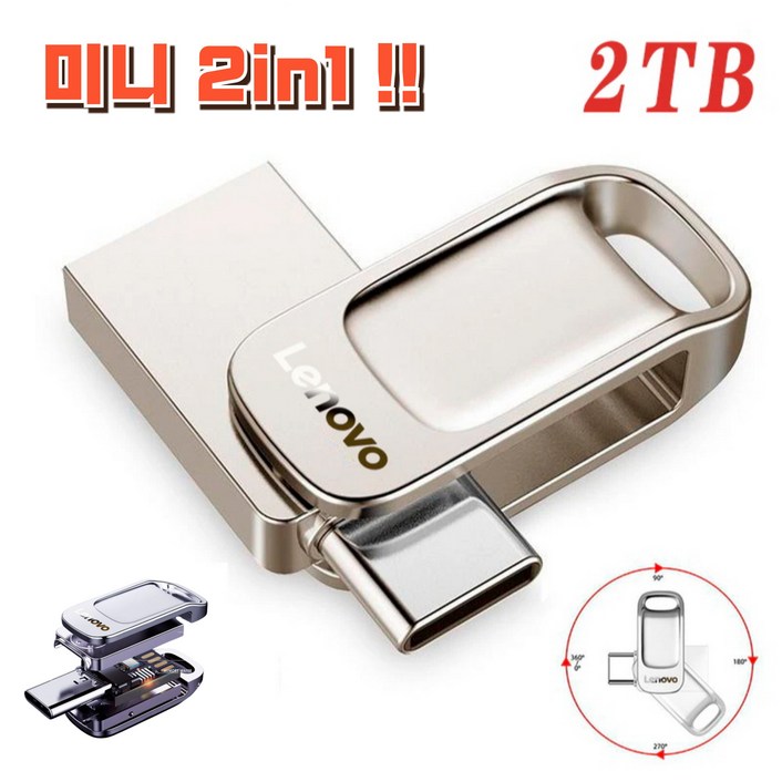 레노버 미니 USB 메모리 카드 2in1 C타입 무료배송, 1개, 1TB 레노버 미니 USB 메모리 카드 2in1 C타입 무료배송, 1개, 1TB