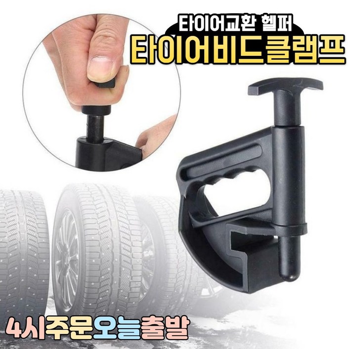 럭키WORLD 타이어 탈착기