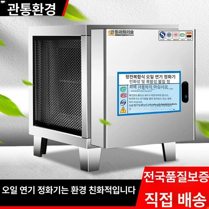 상업용 주방 오일 연기 정화기 식당용 무연 저소음