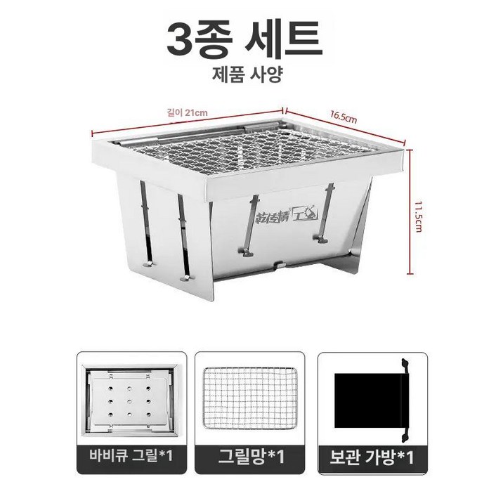 꾸버스 다닥 바베큐그릴 세트, 1세트