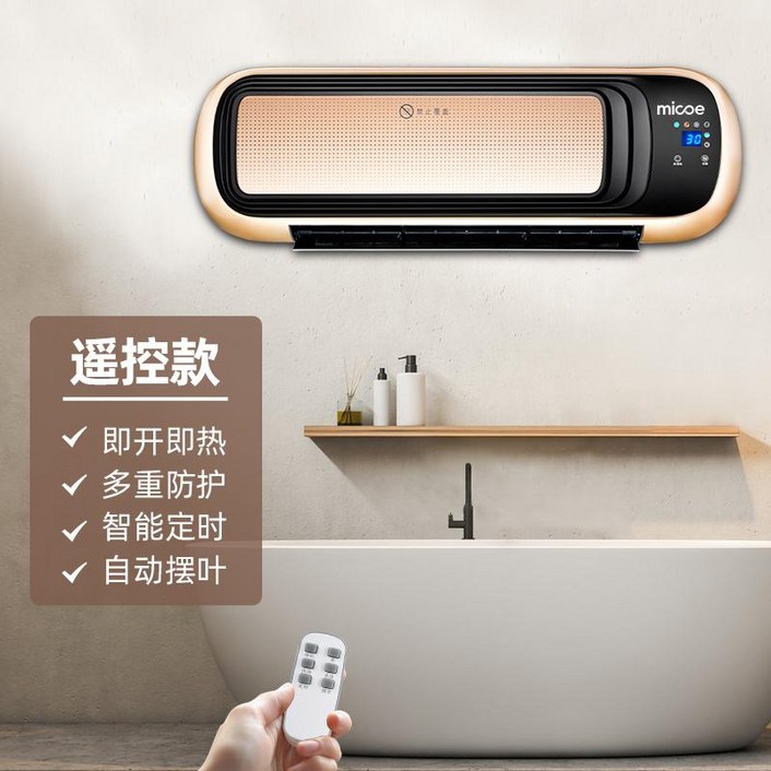 화장실용 목욕탕 히터 열풍기 전기 난방 화장실 온풍기 온열기 휴게소 난로 미니 초절전 전열기