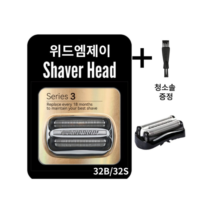 위드엠제이 브라운 호환 면도날 3시리즈 날망 세트 32B 32S 21B 21S 청소솔포함, 1개, 1개입 위드엠제이 브라운 호환 면도날 3시리즈 날망 세트 32B 32S 21B 21S 청소솔포함, 1개, 1개입