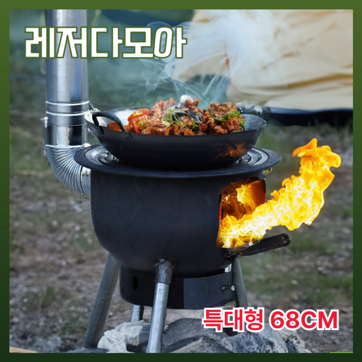 레저다모아 특대형 초대형 드럼통 화덕 숯불 가마솥 장작 소각로 바베큐 아궁이 삼발 대형 화로 화롯대, 1세트