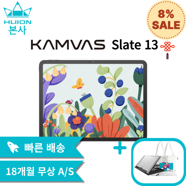 [휴이온 본사 스토어] 휴이온 신상 13인치 태블릿 Kamvas Slate 13