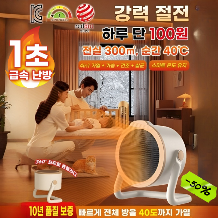 [2026년형]온집속열난방기 즉시 가열 데스크탑 온풍기 가정용 초절전형 전기 히터 PTC 온풍기 리모컨형 온풍기/기숙사/사무실/가정용