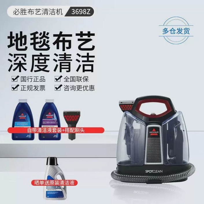 습식청소기 패브릭 프로히트 렌탈 커튼 청소기 쇼파 비셀 빨른배송 대여 침구 매트리스