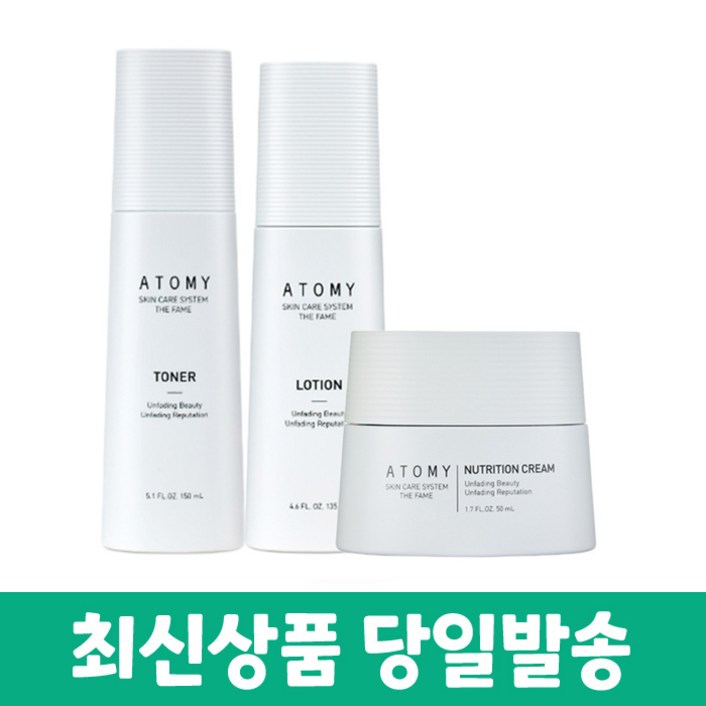 애터미 더페임 토너+로션+영양크림 +화장품 샘플증정