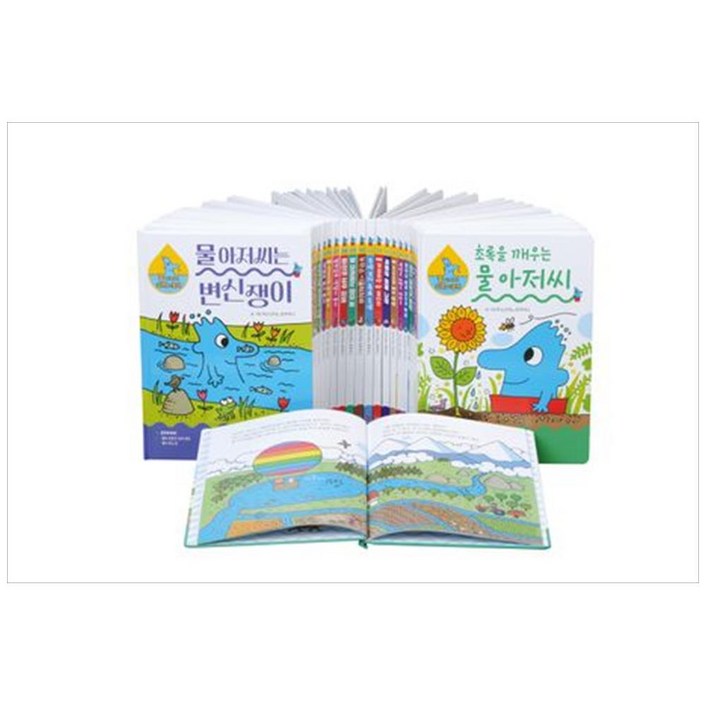 [책광장 모두] 물 아저씨 과학 그림책 세트