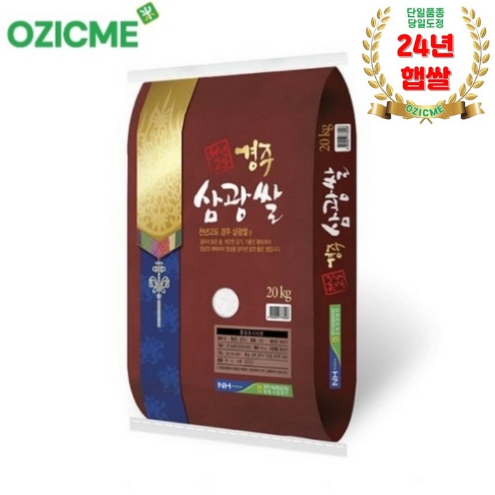 경주시농협천년고도 경주삼광쌀 24년산 20kg당일도정, 1개 경주시농협천년고도 경주삼광쌀 24년산 20kg당일도정, 1개